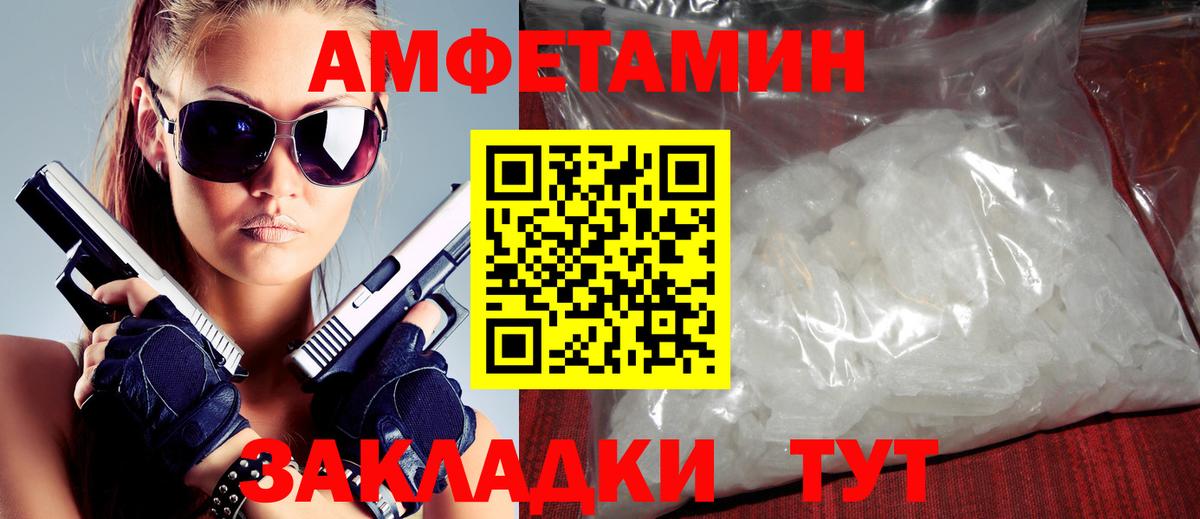 Волгоград  АМФ Premium  Амфетамин  Вход с VPN 