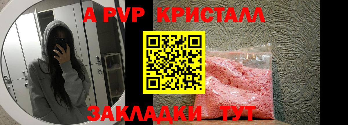 A-PVP СК КРИС Волгоград