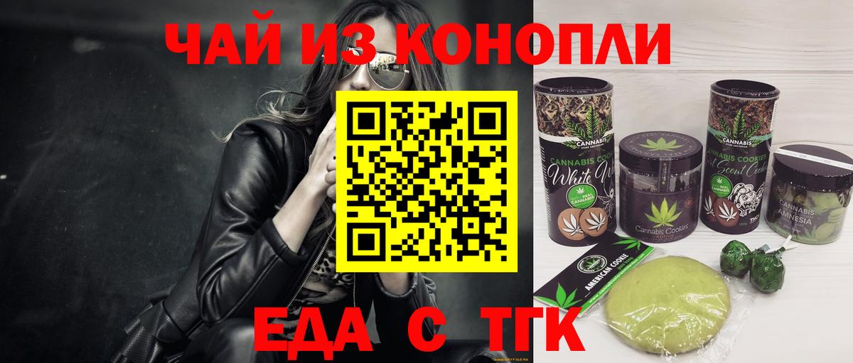 Волгоград  Canna-Cookies конопля  Вход с VPN 