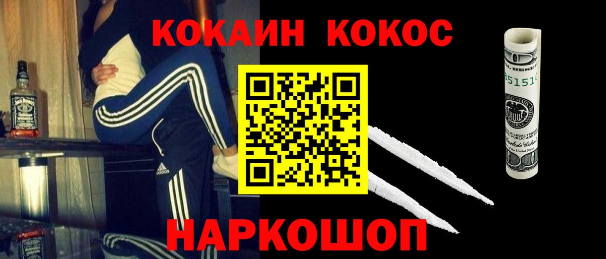 Волгоград  COCAIN  закладки  Кокаин Боливия  Вход с VPN 