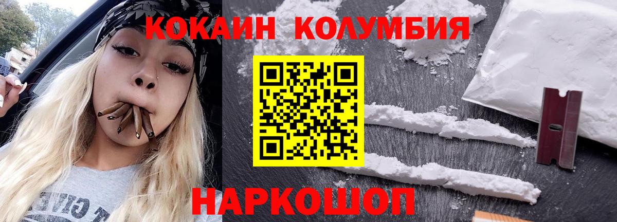 КОКАИН FishScale Волгоград