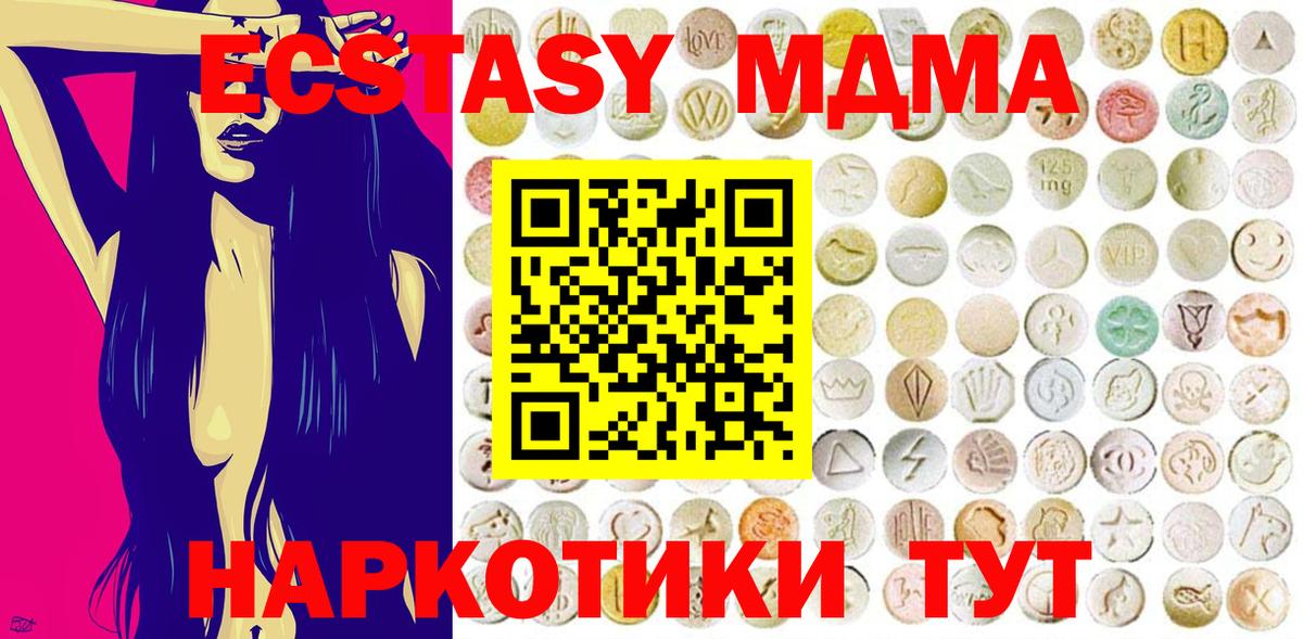 Экстази XTC Волгоград