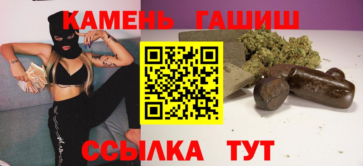 ГАШИШ ice o lator  ГАШ VHQ  ГАШИШ  Волгоград  Вход с VPN 