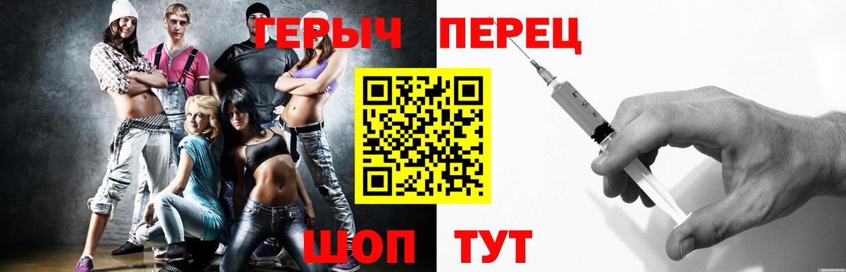 ГЕРОИН хмурый Волгоград