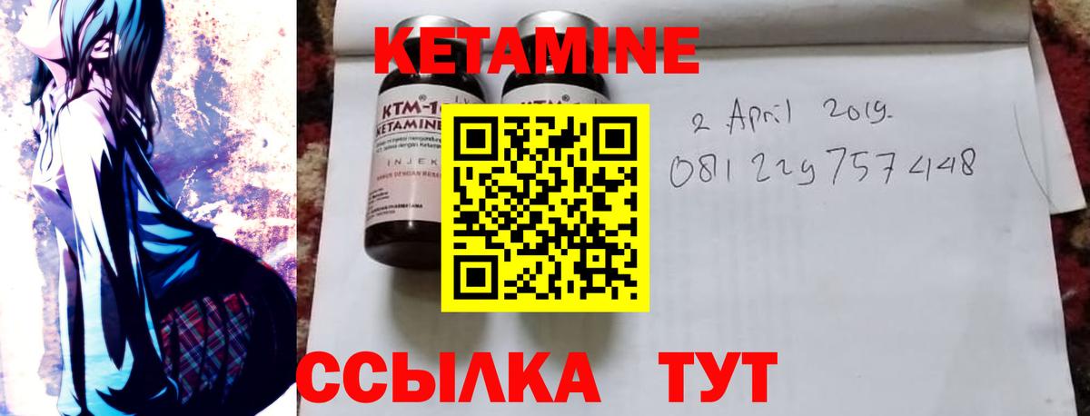 Кетамин ketamine Волгоград