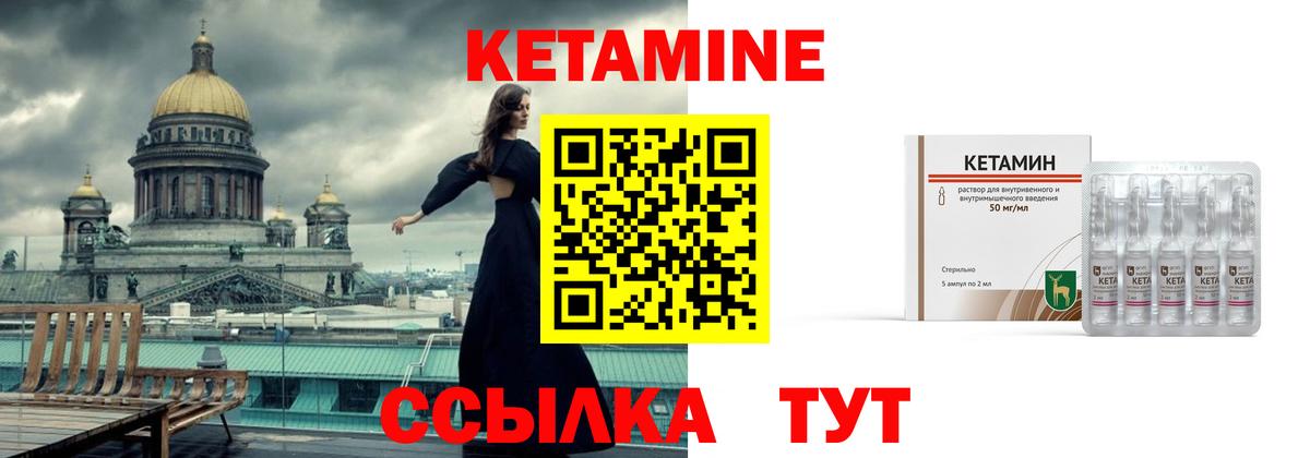 КЕТАМИН VHQ  Вход с VPN  Волгоград 