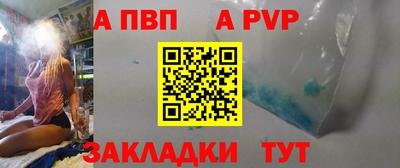 альфа пвп Малоярославец