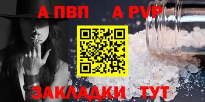 альфа пвп Малоярославец