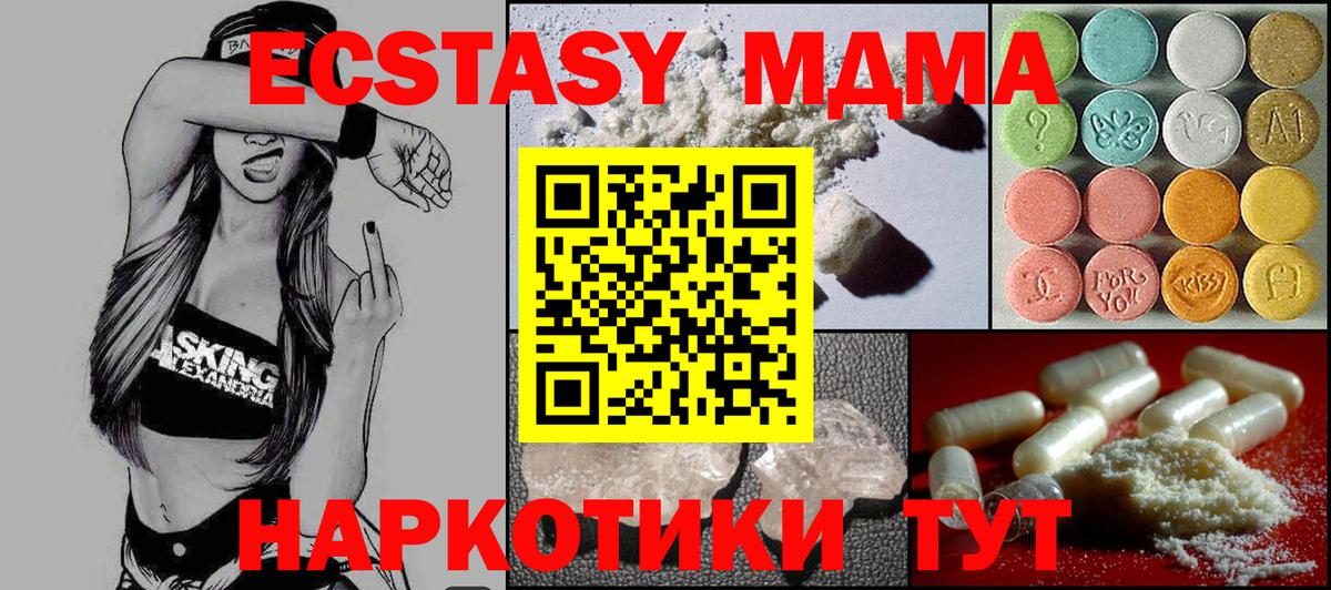 МДМА кристаллы  МДМА кристаллы  Вход с VPN  Волгоград 