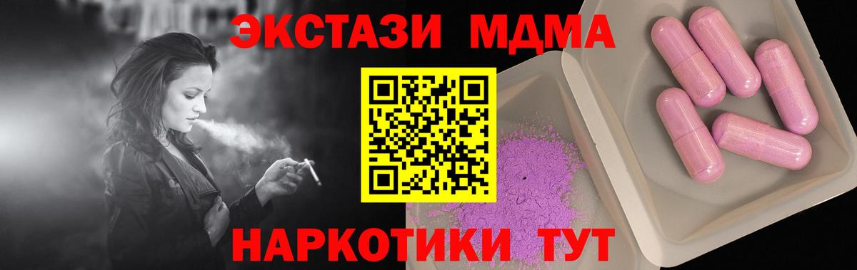 МДМА Molly Волгоград