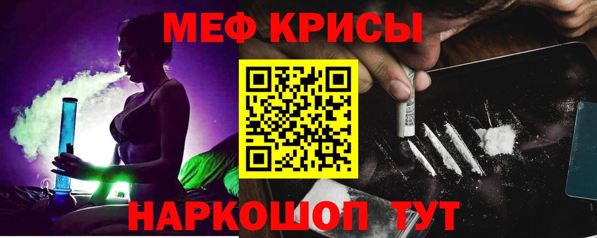 МЕФ  Вход с VPN  купить наркотик  Волгоград  Мефедрон VHQ  Меф mephedrone 