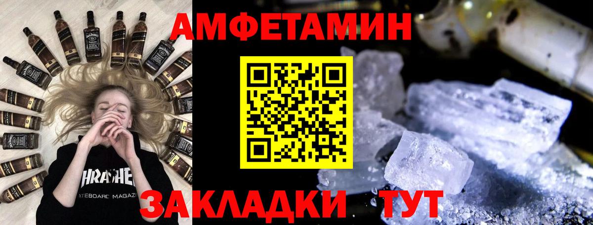 Метамфетамин пудра Волгоград