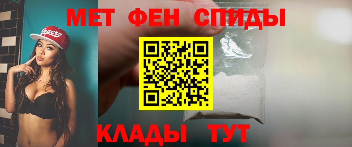 Волгоград  Метамфетамин мет  МЕТАМФЕТАМИН  Вход с VPN 