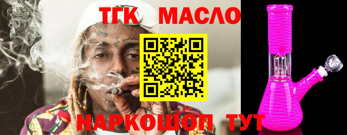 Дистиллят ТГК вейп Волгоград